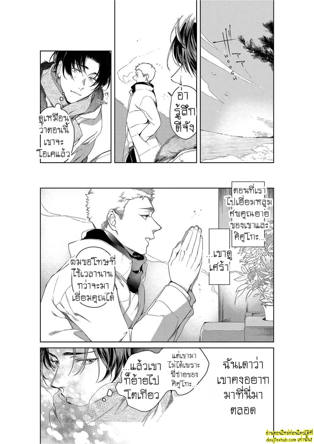 หยดน้ำตาแห่งรัก 05-35